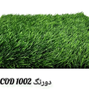 چمن مصنوعی